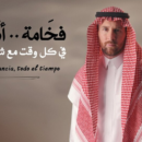 Lionel Messi sorprendió y posó como modelo para una marca de ropa de Arabia Saudita