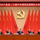 Anticipo del libro «ABC China. Diccionario de socialismo con característica chinas»
